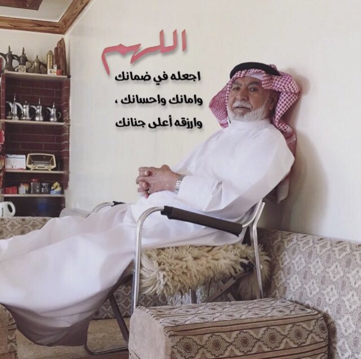 ٰ

15/5/2017

في مثل هذا اليوم ، كُسرت كسراً ليس له جبراً 
في مثل هذا اليوم ، فقدت شخصاً ليس له عوضاً 
في مثل هذا اليوم رحل جدي 
اللهم اغفر له و ارحمه واسكنه الجنه اللهم ان النفس اشتاقت له اللهم اجمعنا به في جناتك💔