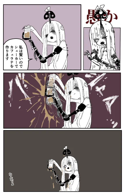 安物買うとこうなる 