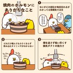 見ていて共感しちゃうものばかり!焼肉のホルモンあるある7選!