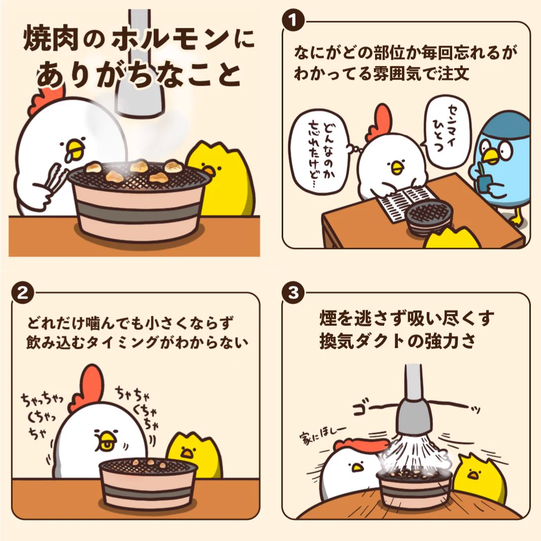 見ていて共感しちゃうものばかり！焼肉のホルモンあるある7選！