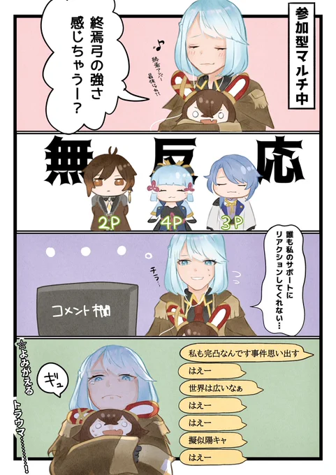 #絵るめろ 

「終焉アンバーしか勝たんよな…‼️」 