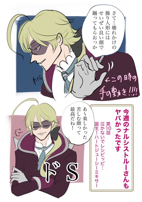目が離せない

#デパプリ #precure #ナルシストルー 