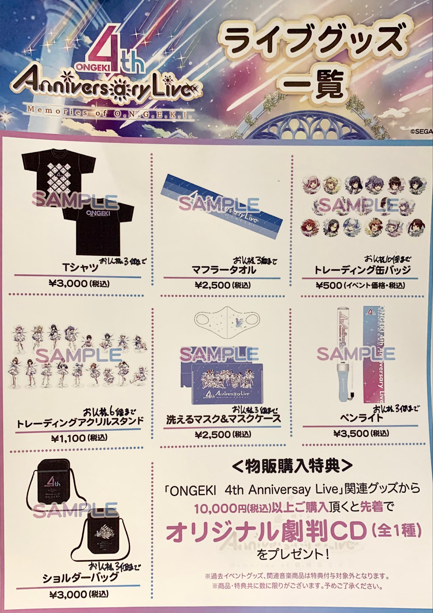 けいおん！雑貨・グッズまとめ売り。100段ボール一箱分200位 買取】けいおん！CD/レコード買取リスト！CDシングル、サントラ