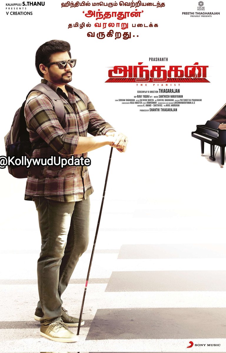 KollywudUpdate's tweet photo. #Andhagan மிக விரைவில் திரையரங்குகளில்

@actorprashanth @theVcreations @SimranbaggaOffc @PriyaAnand  @iYogiBabu #Karthik #Andhagan #RaviYadhav @vanithavijayku1 @BesantRavi @kala_master @lakshmissj3 @editorsuriya  @onlynikil https://t.co/wY4NYpU52O