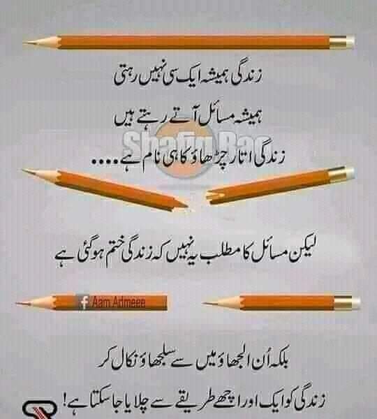 WLahra's tweet photo. Life is not always be same 
.
.
.
.
#Waseemlahra #waseem_ws8 
.
.
.
#life #affirmation #depression #HardRock #LifeOfTerryTreasure https://t.co/NBiwdPw5vk
