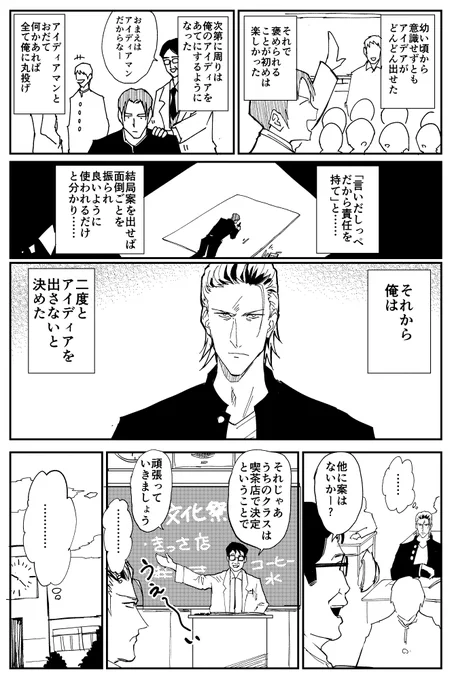 アイディアを出さなくなった話(1/2) 