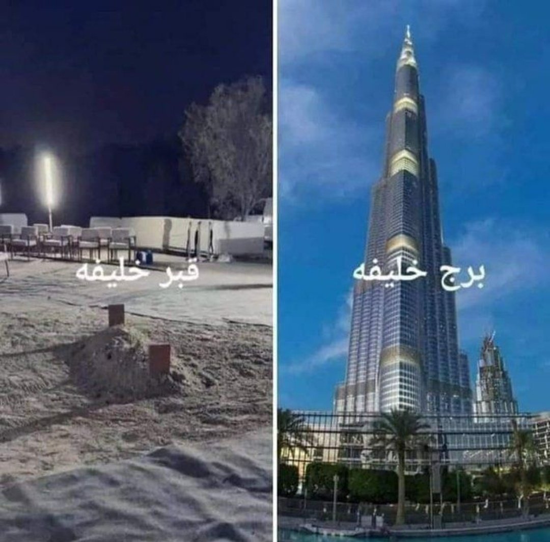 okhovattwt's tweet photo. پیرامون این عکس و خطاهای شناختی...
فقط می‌خواهم مقداری ذهن‌تان را باز کنم، فکرتان سمت دعواهای حیدری نعمتی سیاسی نرود
خلیفه بن زاید که جمعه مُرد و برج به نام اوست، نقشی در ساخت آن نداشت، این برج در دبی ساخته شد و با بحران مالی جهانی سال ۲۰۰۸ دبی می‌رفت که وارد رکودی بزرگ شود / ۱ https://t.co/h3kVQHWEvm