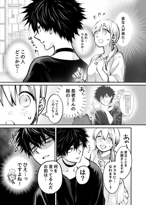 薬湯屋と化けタヌキの諸事情(1/2) 