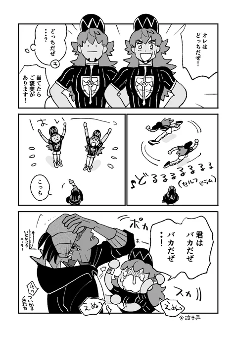 いじめっ子kbnといじりやすいdnd(たぶん付き合ってる) 