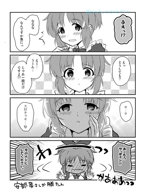 #安部菜々生誕祭2022 