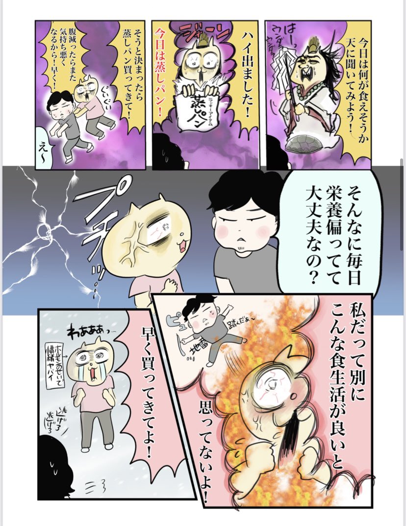 つわりが辛すぎた(1/3)

続きはリプ欄に

#漫画が読めるハッシュタグ 