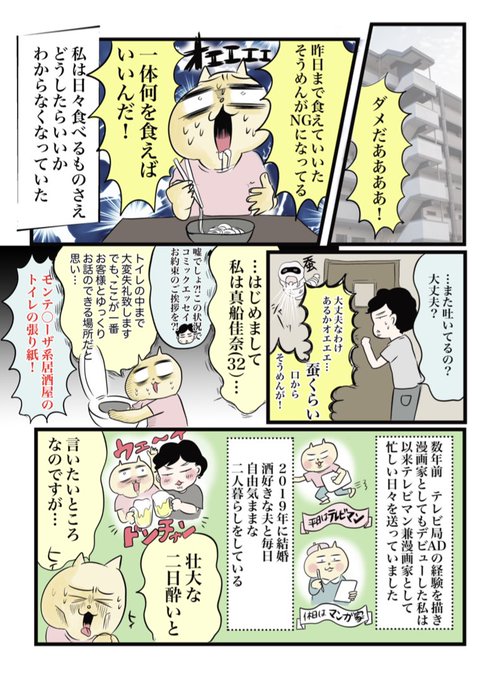 つわりが辛すぎた(1/3)

続きはリプ欄に

#漫画が読めるハッシュタグ 