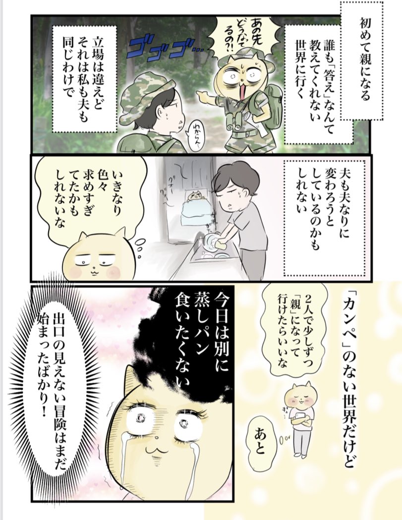 つわりが辛すぎた(3/3)

読んでいただきありがとうございました!
毎日漫画をUPしているアカウントです。
明日はこのお話の後日談をUPします!よかったらフォローしてお待ちください。

ちなみにこの時の子は無事に産まれてすくすく育ってます🐣

#漫画が読めるハッシュタグ 