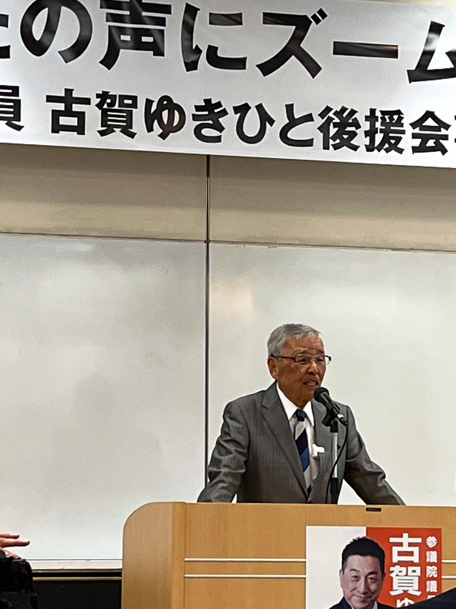 ブルーEX on X: RT @339_fever: 福留功男さん、本当に久しぶりに見たな。御年80歳だそうです。  t.co3EohNg5U26  X