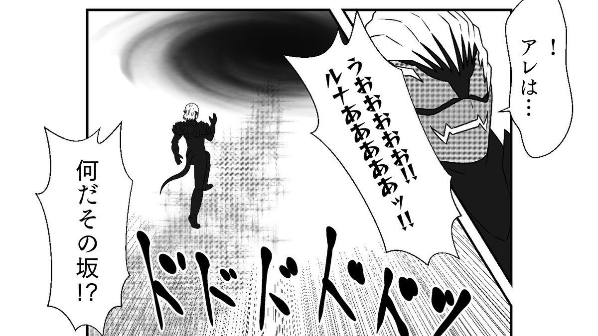 あっ!あぁーっ!あれは!! 