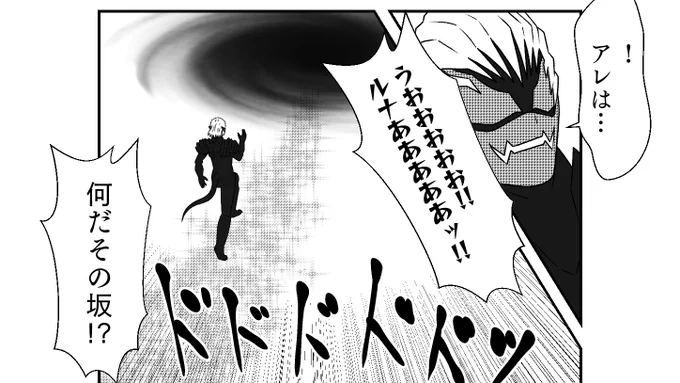 あっ!あぁーっ!あれは!! 