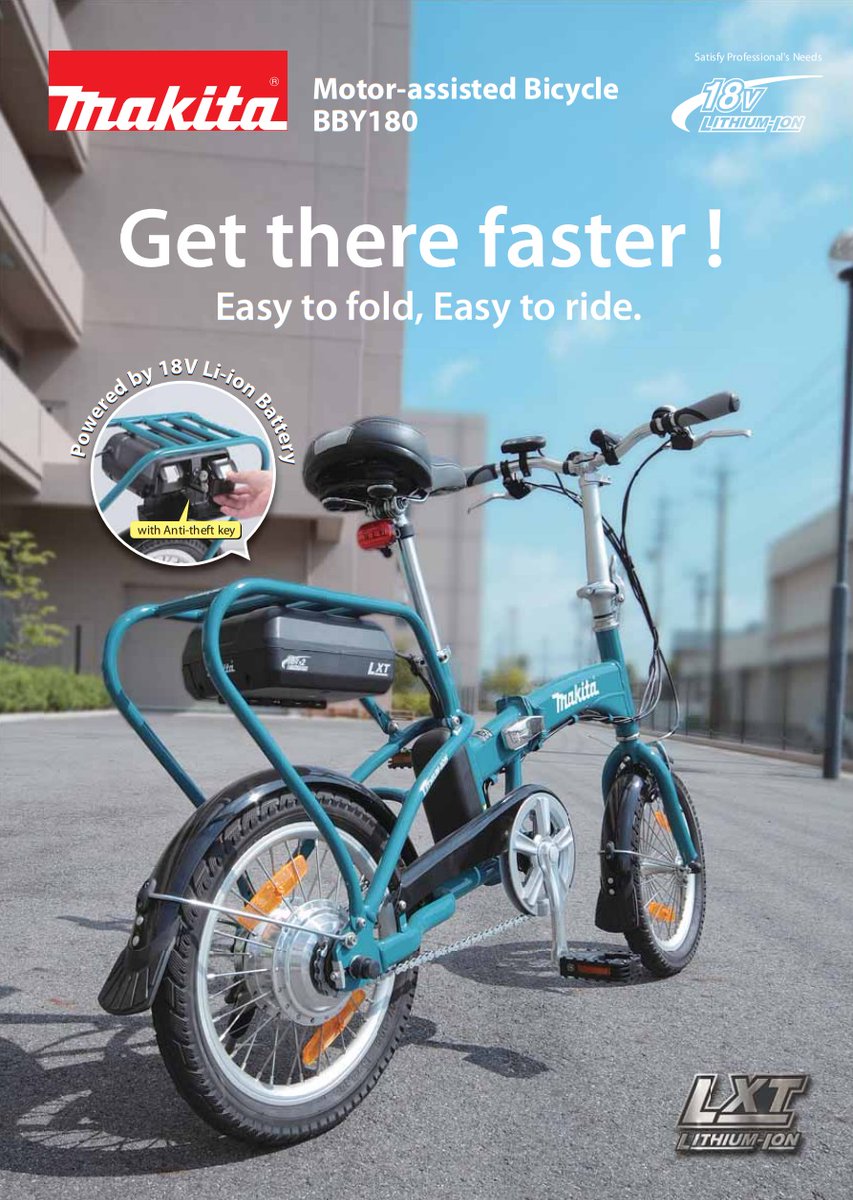 マキタ】電動アシスト自転車 https://t.co/O04nRi9zhJ ←日本で販売 