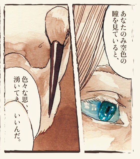 オタクはね…、推しの瞳の色を耳慣れない伝統色で表現したがる生き物なのよ…。 
