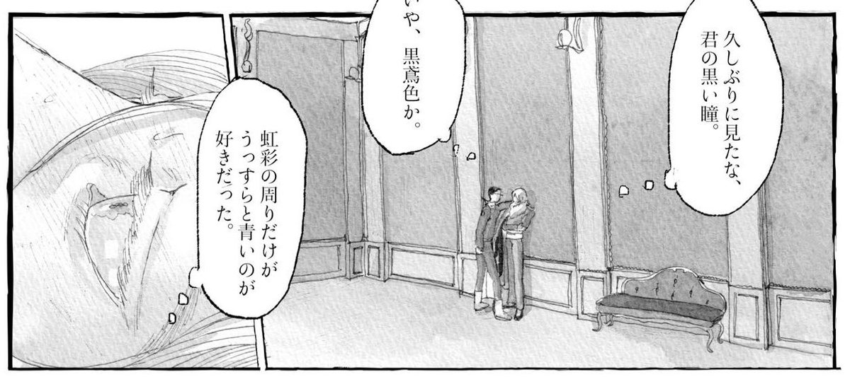 オタクはね…、推しの瞳の色を耳慣れない伝統色で表現したがる生き物なのよ…。 