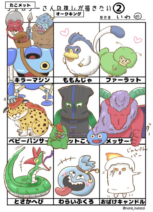 #フォロワーさんの推しが描きたい 

お待たせいたしました、第2弾です～!
描かせていただきありがとうございました🙏☺️✨ 