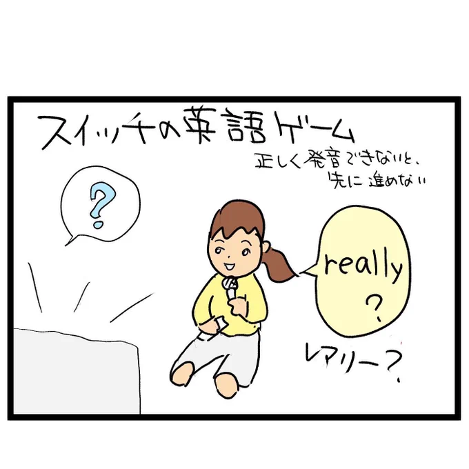 #四コマ漫画
#英会話
#Rの発音 