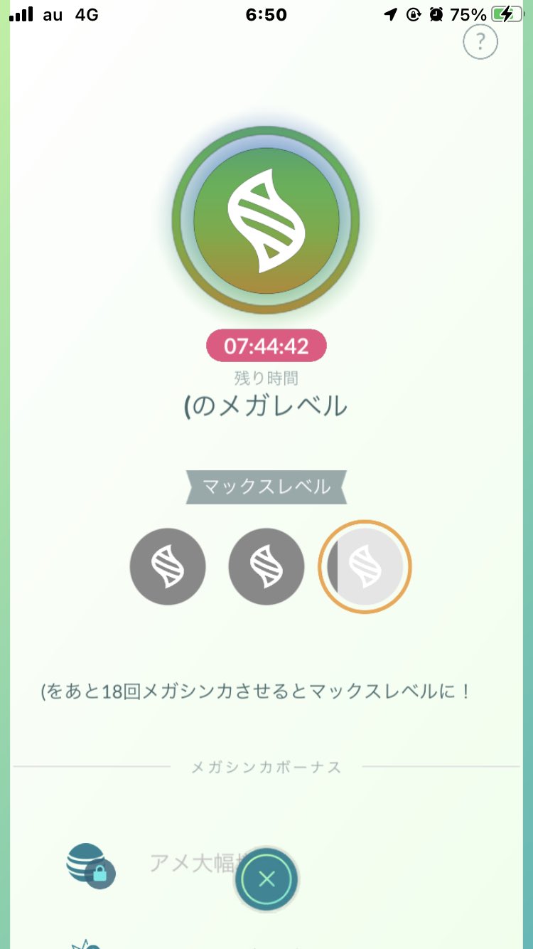 ｂｐ ａ ポケモンｇｏ あと18日かぁ スピアーを毎日メガシンカさせて あめボーナスgetだぜ W و ｸﾞｯ T Co Fk7qrbobm4 Twitter