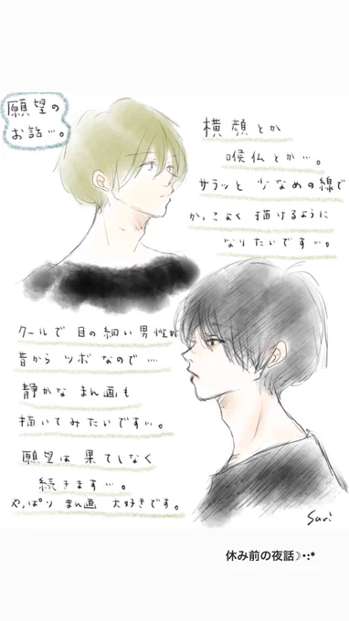つぶやき。

#イラスト #漫画好きな人と繋がりたい #男の子イラスト #絵柄が好みって人にフォローされたい 