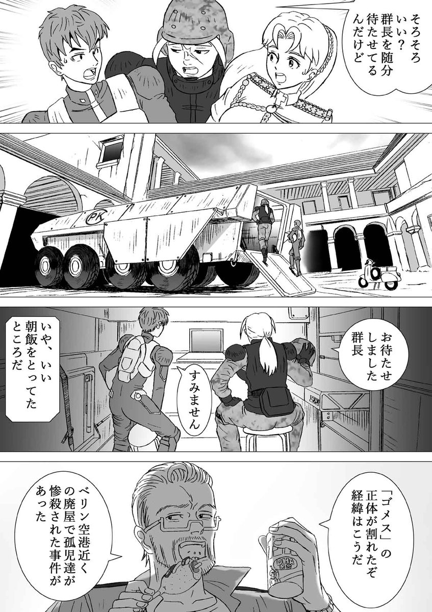 マクロスの二次創作オリジナル漫画
『イコノクラスム』
https://t.co/akHwftcPNP
 第9章28節(9p)更新しました
マクロス未見の方でもきっと大丈夫❗
ご覧いただけると嬉しいです

匿名でのコメントはページ下の〒から送れます
(コメントお礼絵は前回のまま💦
#オリジナル可変戦闘機 #単発可変戦闘機 