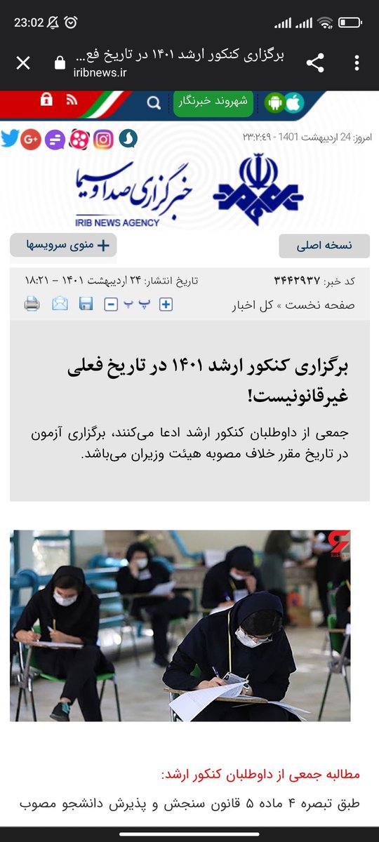 _Mel1ka_'s tweet photo. @Mahtabii6 تا آخرین لحظه حق قانونی خود را فریاد می‌زنیم!!! #تعویق_کنکور_ارشد_۱۴۰۱ https://t.co/jlzwt4FYCy