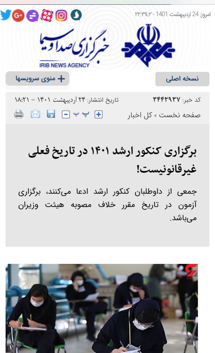 _Mel1ka_'s tweet photo. @Nikbin_ir تا آخرین لحظه حق قانونی و بی عدالتی سنجش را فریاد خواهیم زد...#تعویق_کنکور_ارشد_۱۴۰۱  
نگذارید این ظلم در خاطرمان بماند!!! https://t.co/A9QHA3QdiV