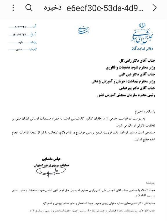 _Mel1ka_'s tweet photo. @amirsalaric @Nikbin_ir #تعويق_كنكور_ارشد_۱۴۰۱ https://t.co/PoPtW6eBr5