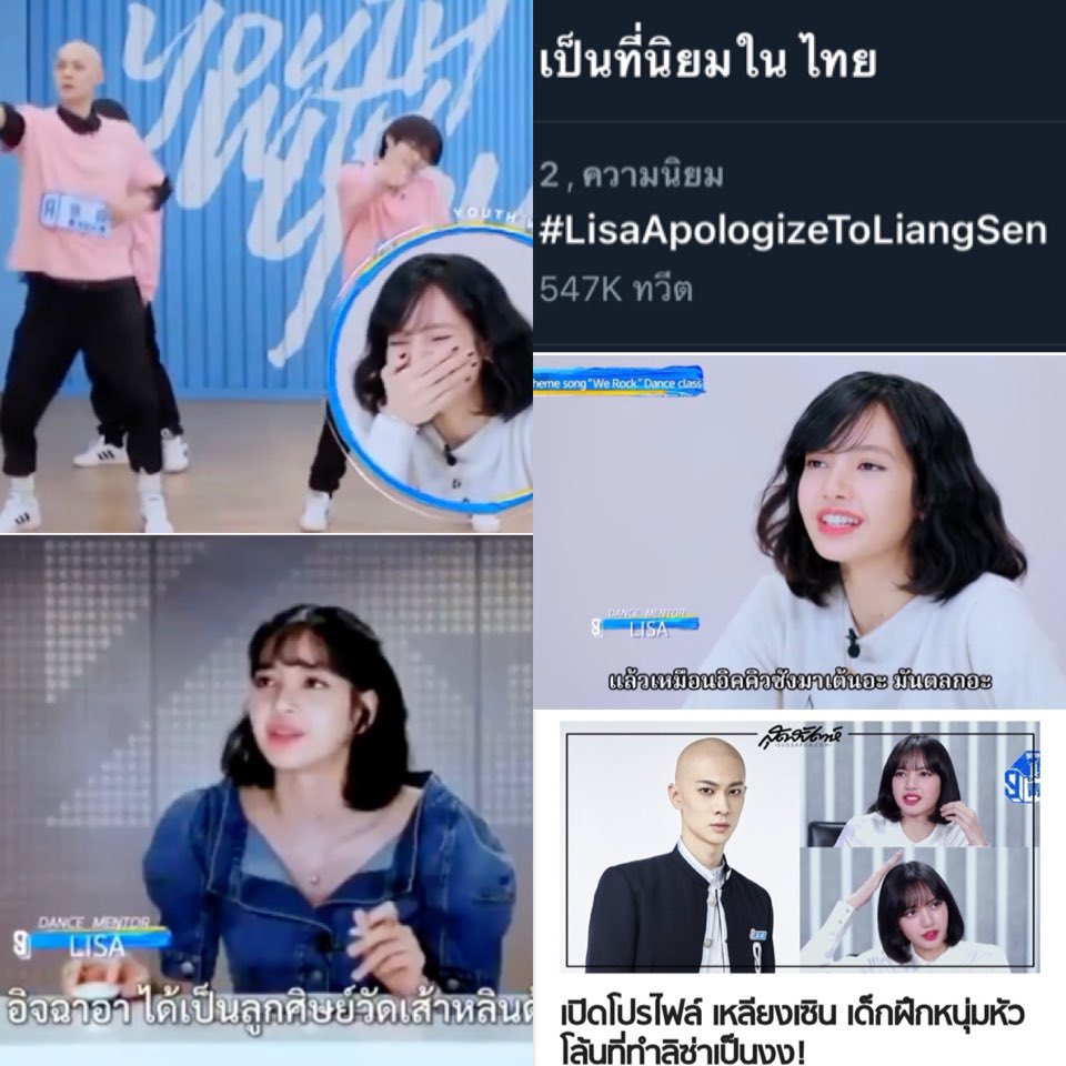 __paradisev's tweet photo. Daily reminder: lisa bully #LisaApologizeToLiangSen #lisabully https://t.co/ZdmKunvON7