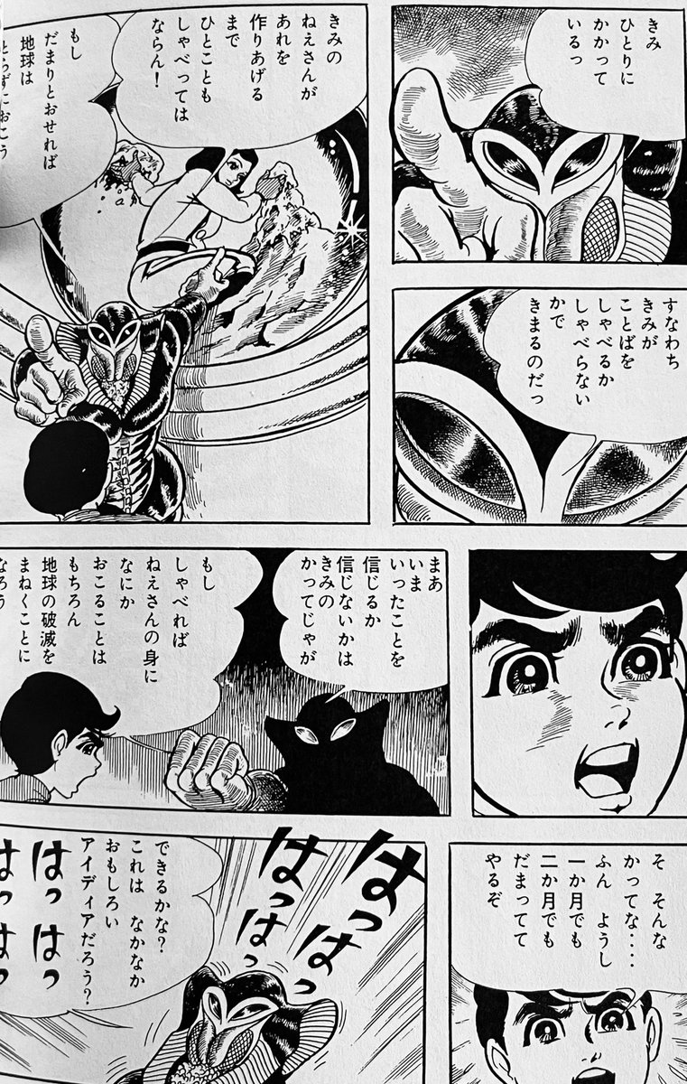 楳図かずおの描くメフィラス星人が仕掛ける「禁じられた言葉」は映像