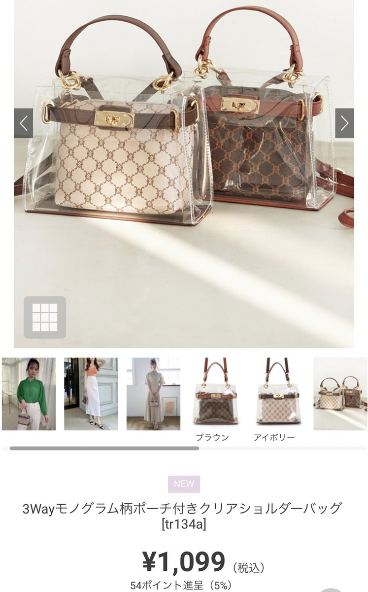 GRL グレイル ⭐︎2Wayポーチ付きバンブーハンドルモノグラム柄バッグ 