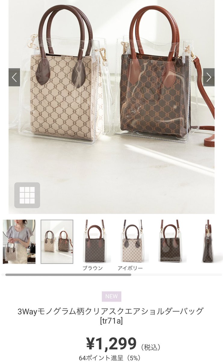 GRL グレイル ⭐︎2Wayポーチ付きバンブーハンドルモノグラム柄バッグ 