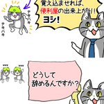 そらそうよ…優秀な一人を便利屋にしたら急に辞められてしまう!