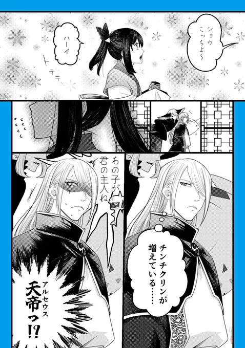 結局はね。私が見たかったのですよ。
蓬山公ウォと女仙ショ 