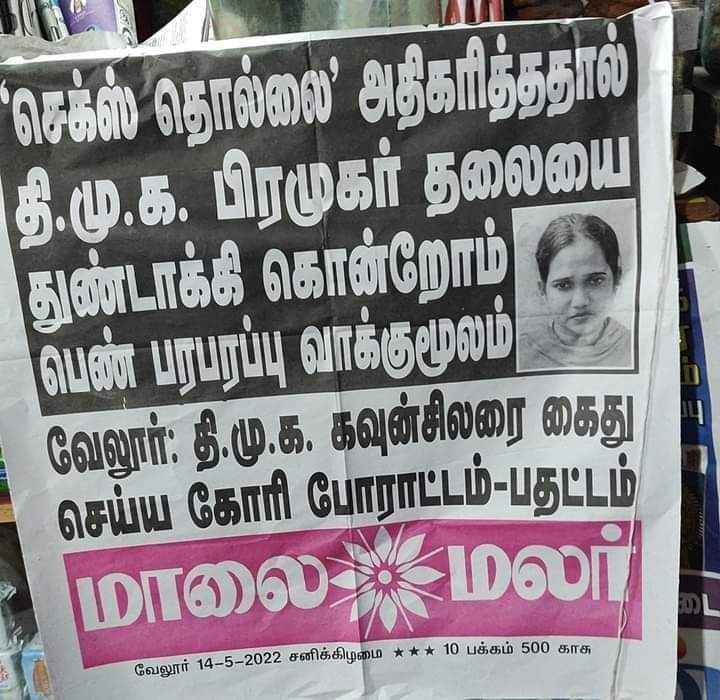 EKalliappan's tweet photo. திராவிட மாடல்...... https://t.co/2Vp28Imfgz
