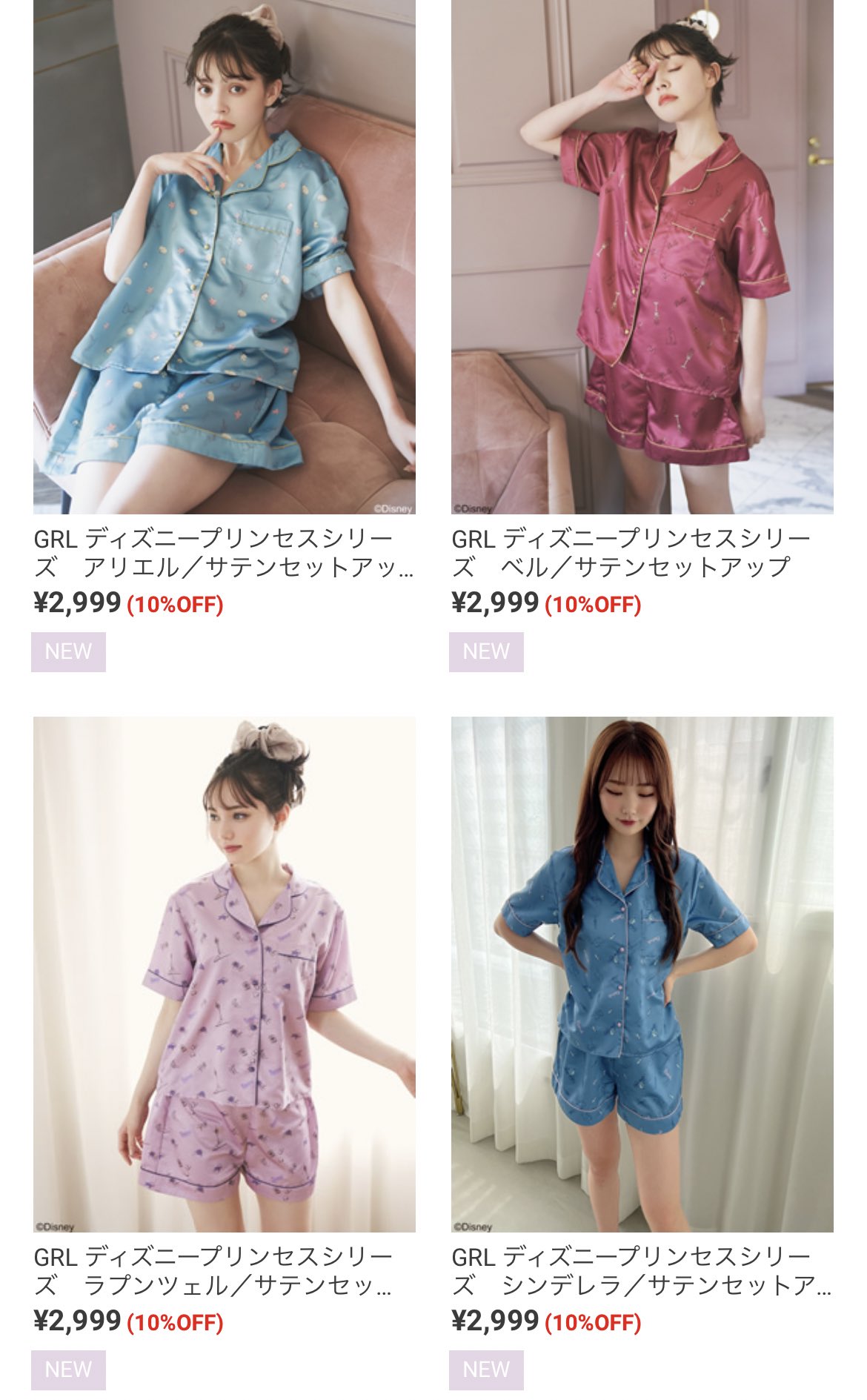GRL ディズニープリンセスシリーズ アリエル サテンセットアップ 新品