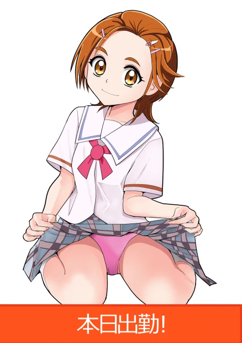 もっとしよう! 