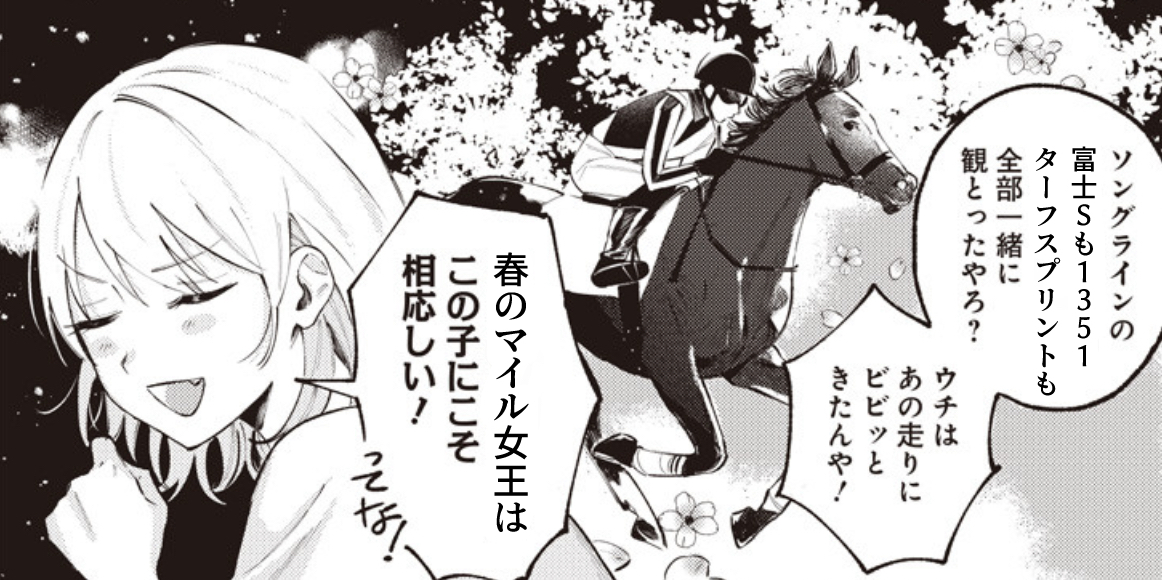 本命はレイパパレです。 