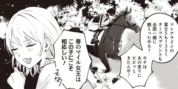 本命はレイパパレです。 