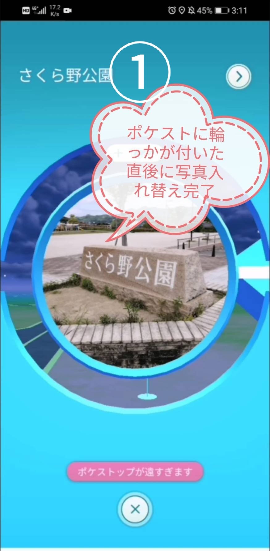 ねこのるる 自作白ジム一番乗り 前日に いいね した写真入れ替えは ジム予定のポケストに輪っかが付くと同時に行われました 今回の動画撮影で自作白ジムに初めて一番乗りしました ポケストップ誕生動画 ポケストップ発生動画 T ねこのるる 自作白ジム一番乗り 前日に いいね した写真入れ替えは ジム予定のポケストに輪っかが付くと同時に行われました 今回の動画撮影で自作白ジムに初めて一番乗りしました ポケストップ誕生動画 ポケストップ発生動画 T