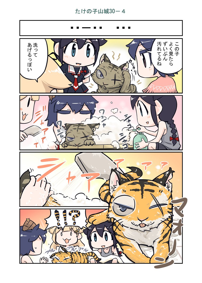 朝宣伝がてらトラちゃん登場回再掲
本日はよろしくお願いします～! 
