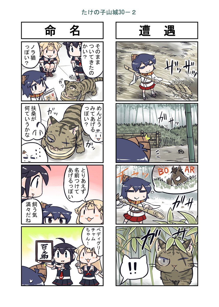 朝宣伝がてらトラちゃん登場回再掲
本日はよろしくお願いします～! 