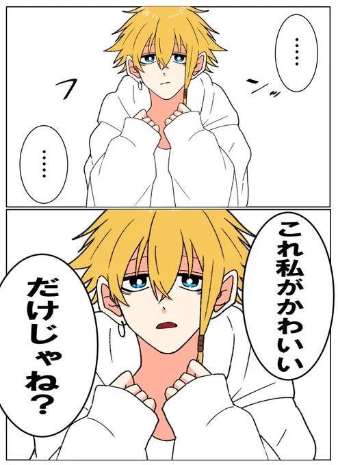 萌え袖ってかわいい〜💛
って思ってたけど、もしかしてさ 
