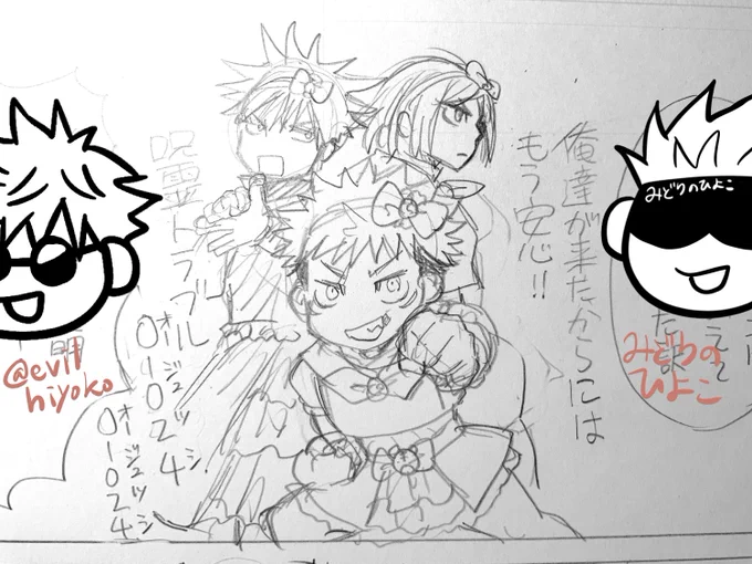 01024オージュツシ。今日の朝活おわり!※女装注意
来週中に完成できたらいいな(希望) 