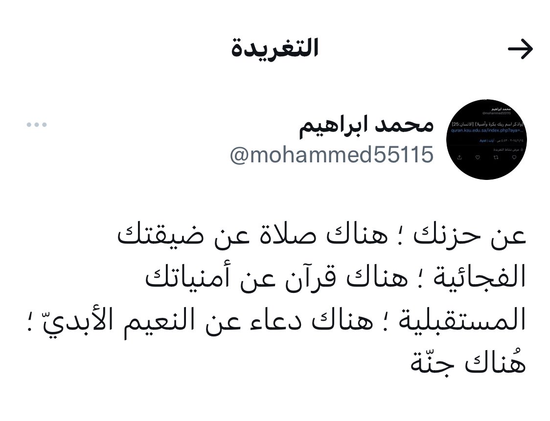 Kings3660's tweet photo. توفي قبل يومين من قدوم مولودته الأولى #محمد_عميش_في_ذمةلله رحمه الله رحمةً واسعة وهذه بعض التغريدات المؤثرة جدًا في حسابه ساهموا بنشرها واذكروه بدعوة . https://t.co/fb8dxvUXOl