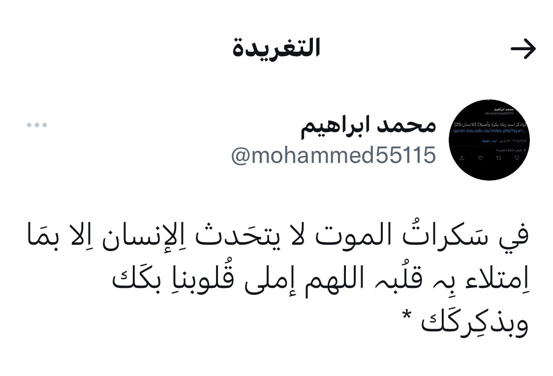 Kings3660's tweet photo. توفي قبل يومين من قدوم مولودته الأولى #محمد_عميش_في_ذمةلله رحمه الله رحمةً واسعة وهذه بعض التغريدات المؤثرة جدًا في حسابه ساهموا بنشرها واذكروه بدعوة . https://t.co/fb8dxvUXOl