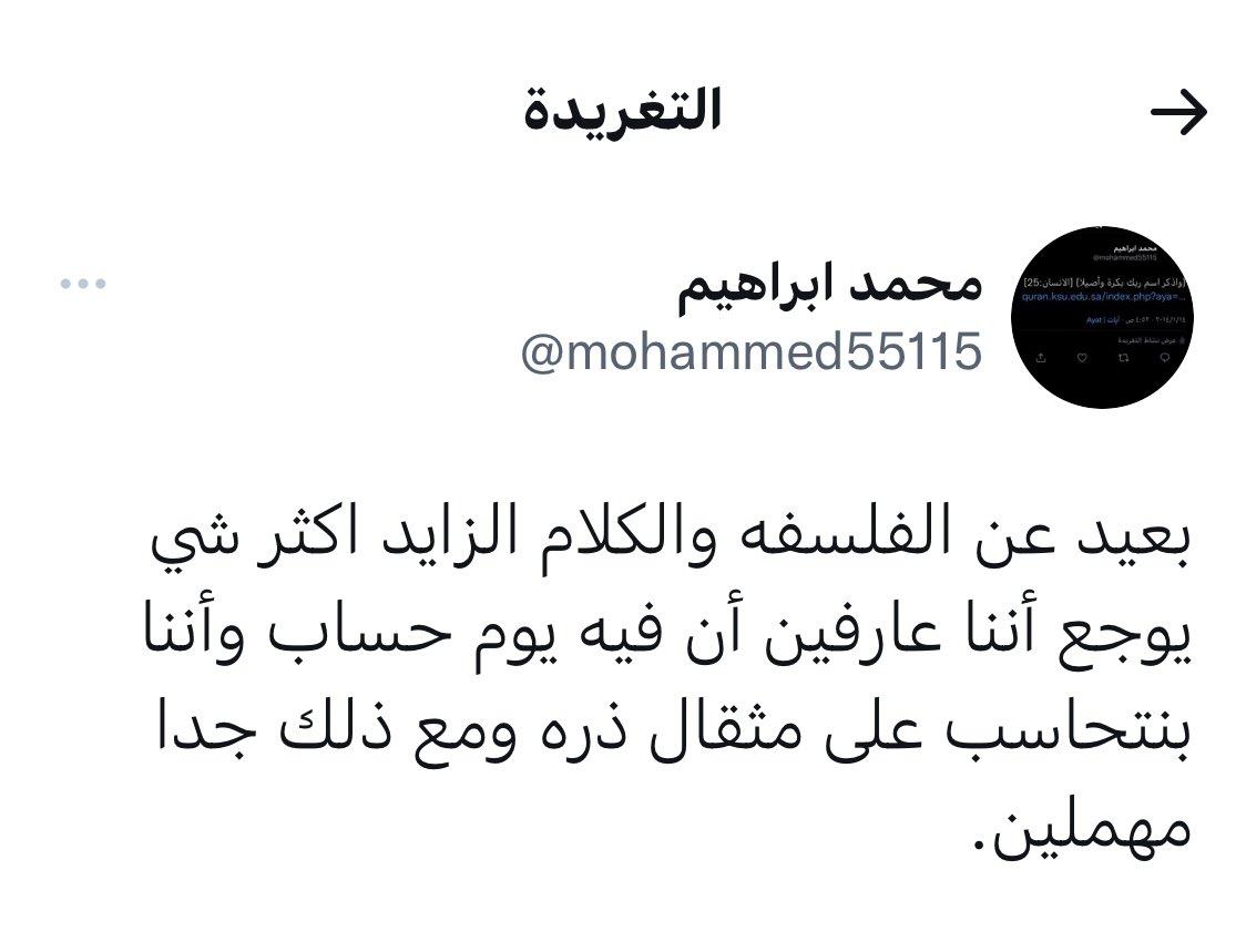Kings3660's tweet photo. توفي قبل يومين من قدوم مولودته الأولى #محمد_عميش_في_ذمةلله رحمه الله رحمةً واسعة وهذه بعض التغريدات المؤثرة جدًا في حسابه ساهموا بنشرها واذكروه بدعوة . https://t.co/fb8dxvUXOl